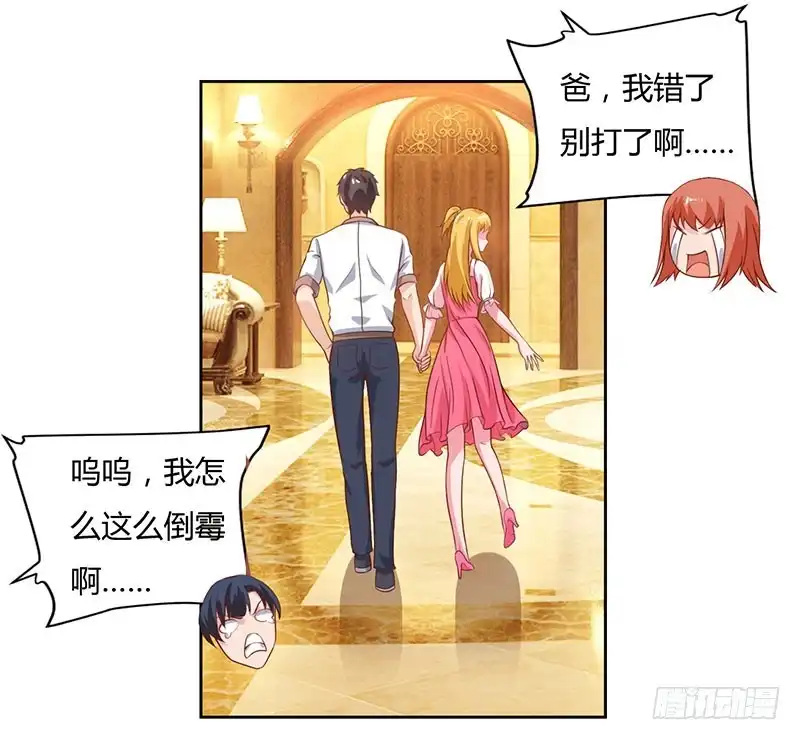 重生弃少归来 第70话 传闻中的卓先生 第27页
