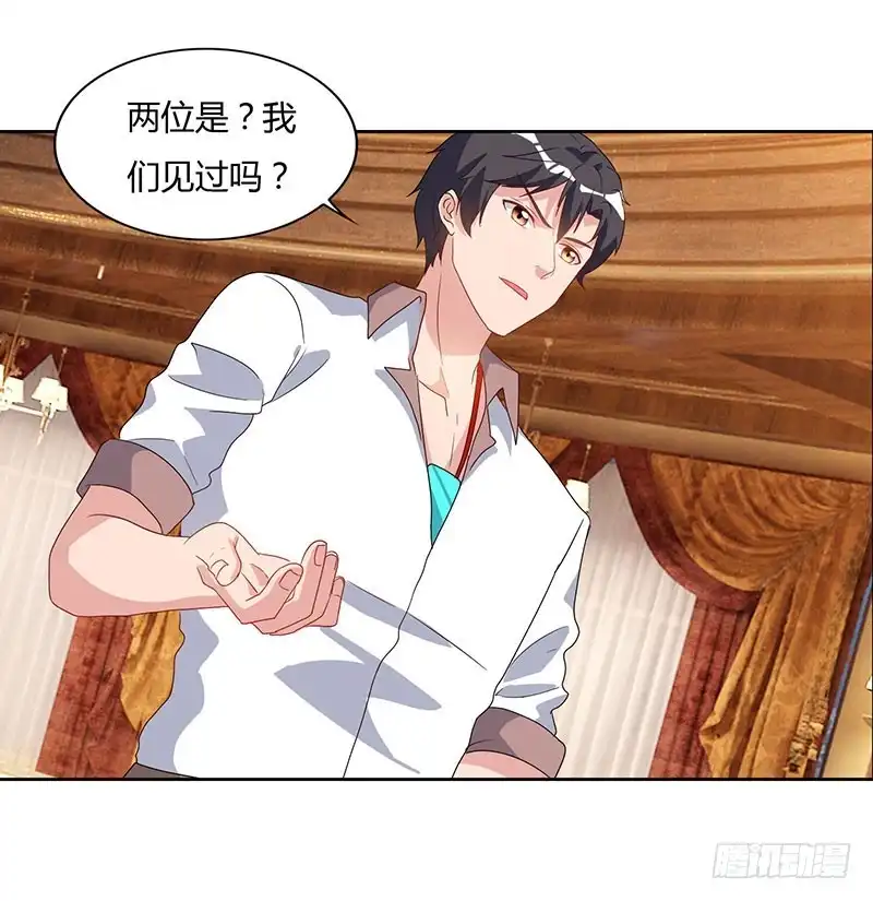 重生弃少归来 第70话 传闻中的卓先生 第12页