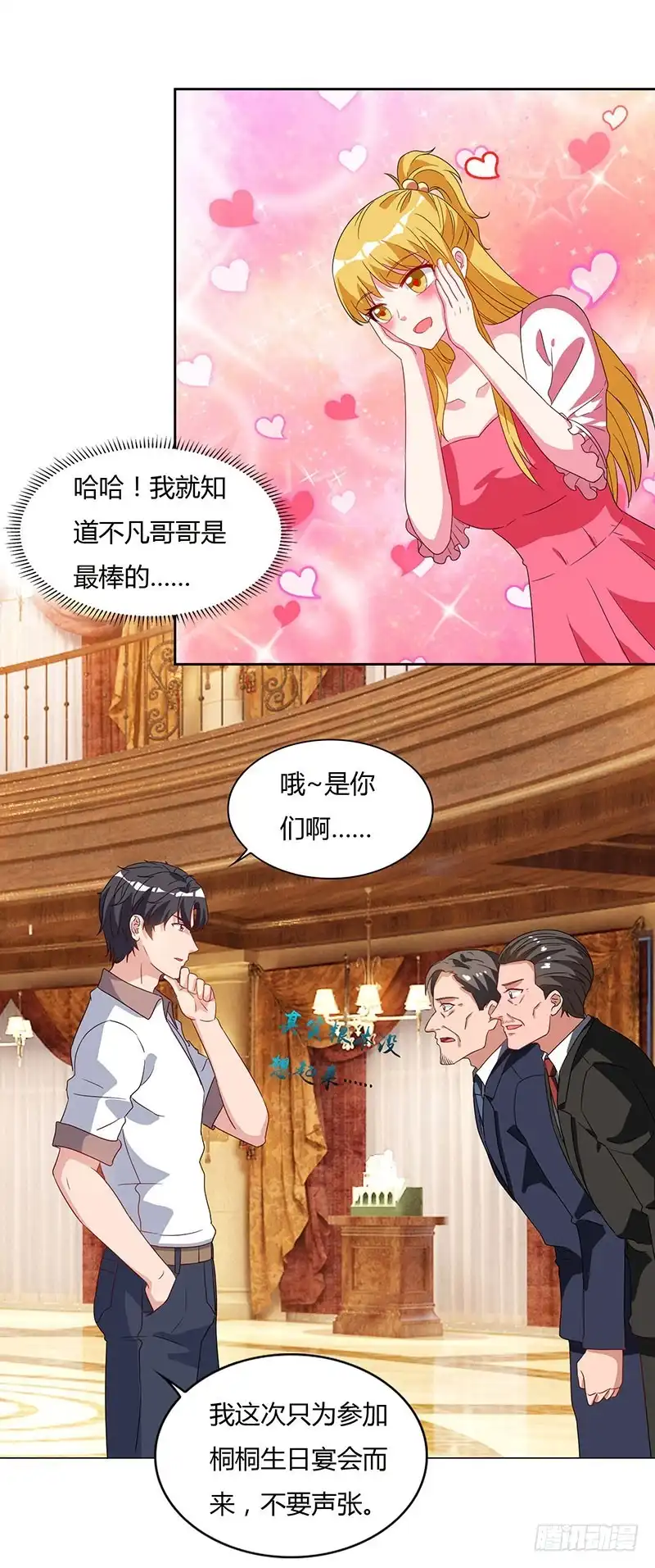 重生弃少归来 第70话 传闻中的卓先生 第17页