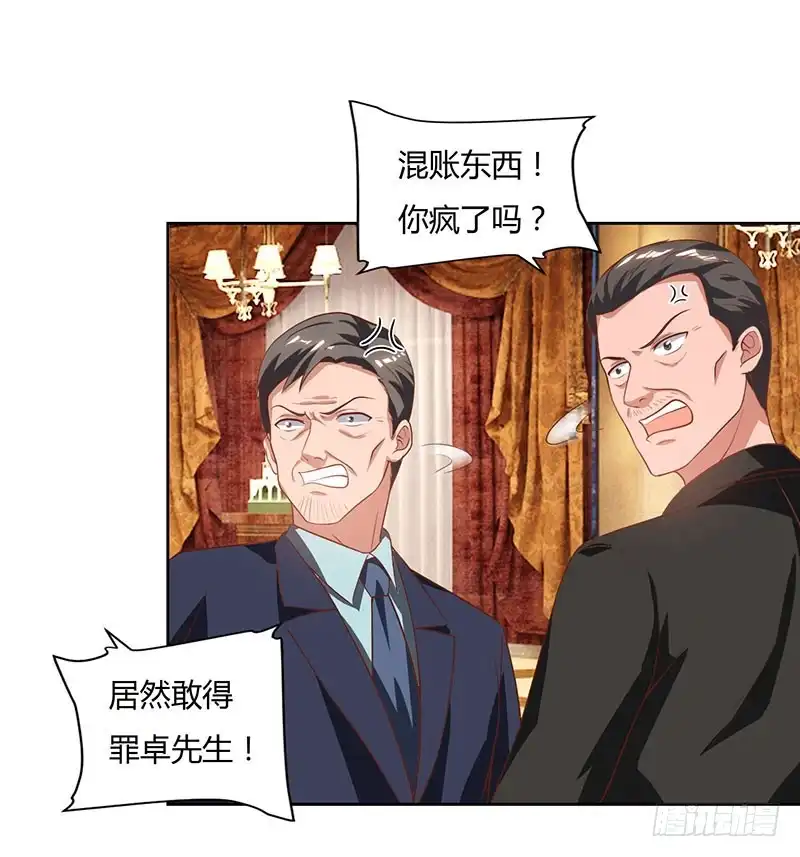 重生弃少归来 第70话 传闻中的卓先生 第24页