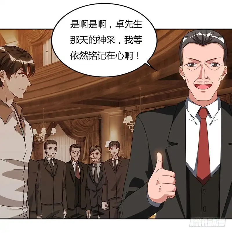 重生弃少归来 第70话 传闻中的卓先生 第14页