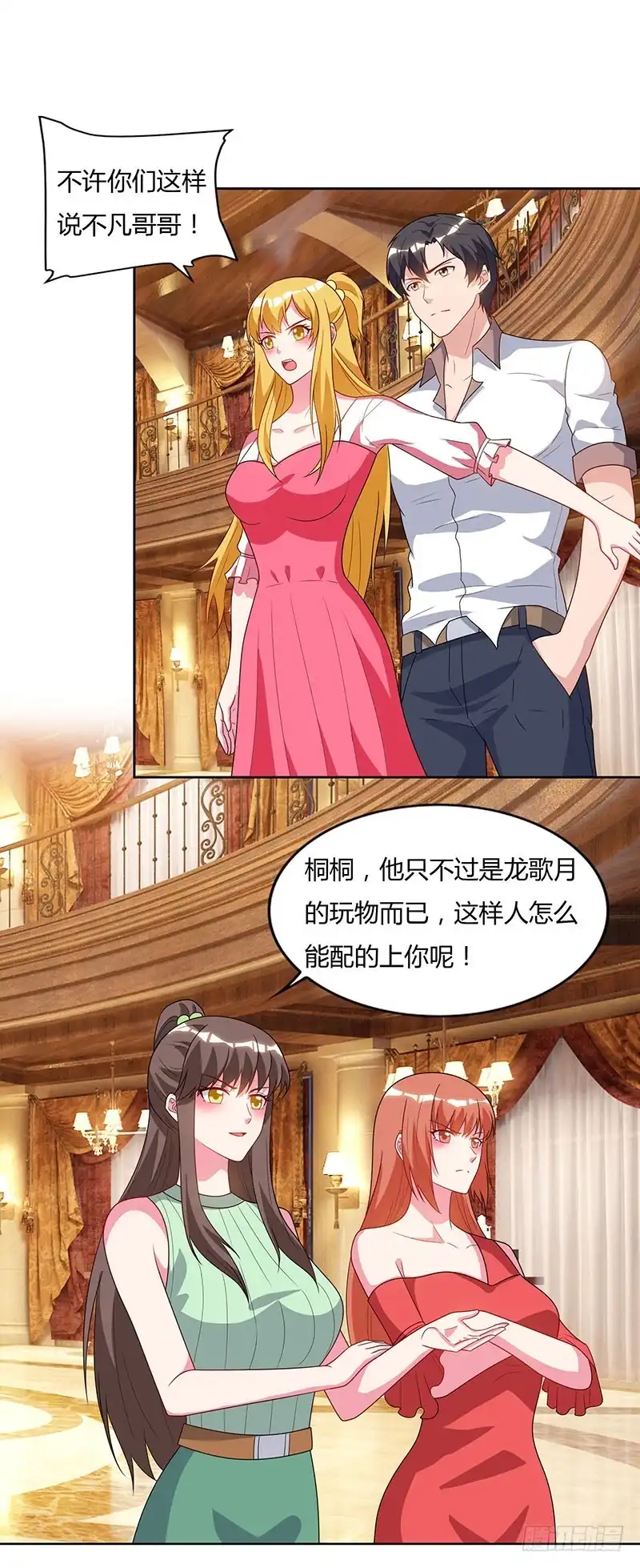 重生弃少归来 第70话 传闻中的卓先生 第2页