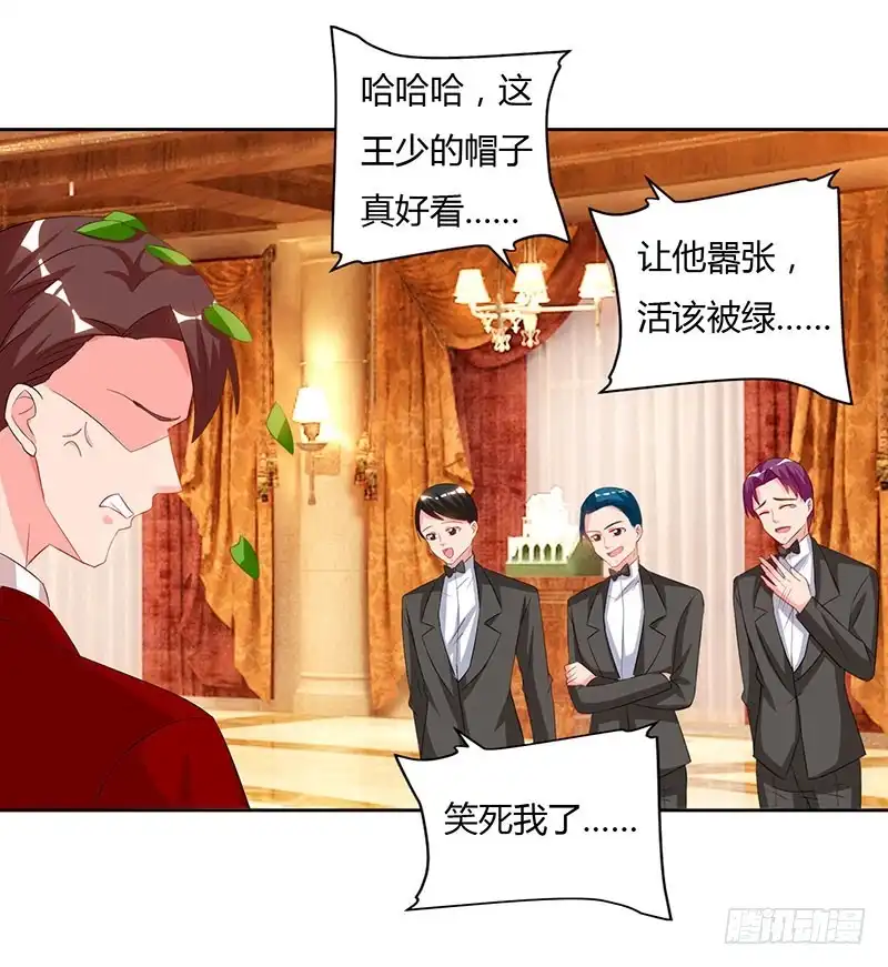 重生弃少归来 第71话 总有傻逼找上门 第17页