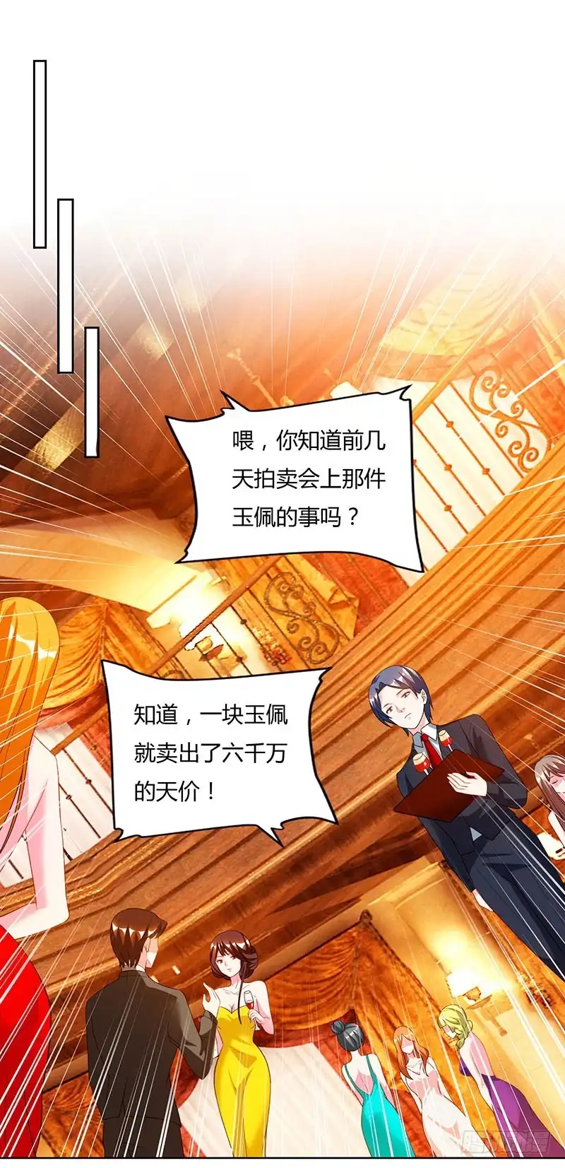 重生弃少归来 第71话 总有傻逼找上门 第1页