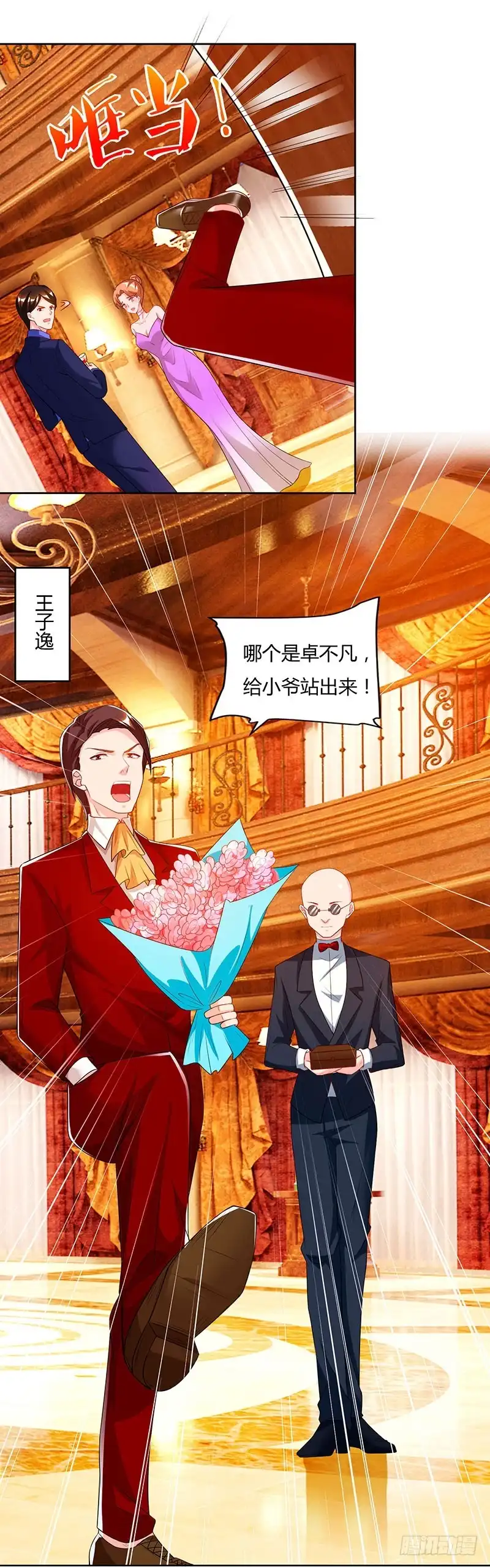 重生弃少归来 第71话 总有傻逼找上门 第6页