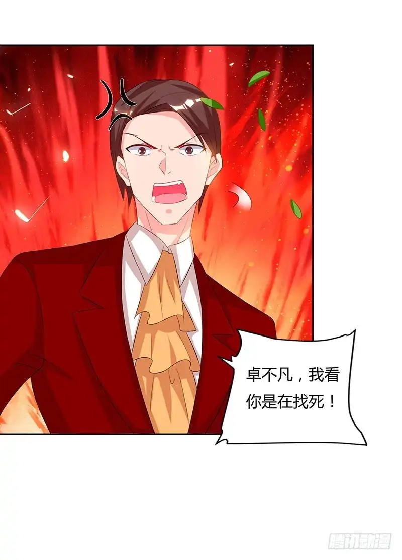 重生弃少归来 第71话 总有傻逼找上门 第18页