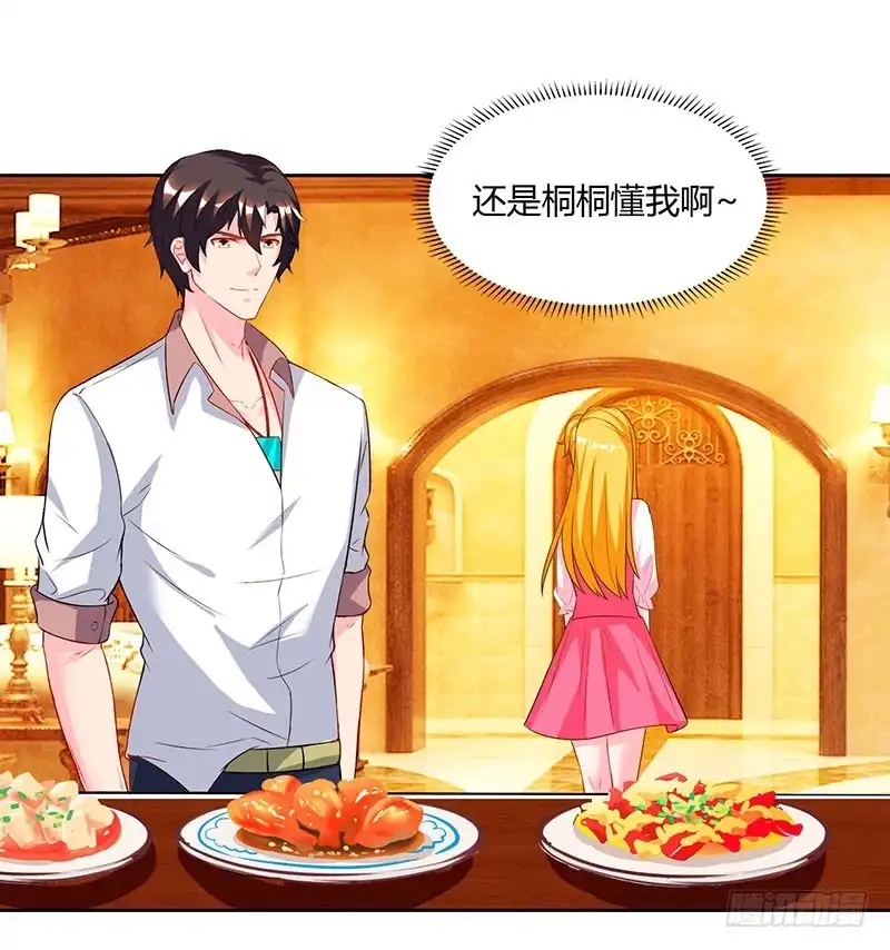 重生弃少归来 第71话 总有傻逼找上门 第4页