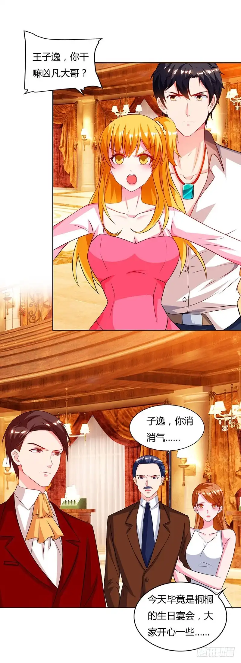 重生弃少归来 第71话 总有傻逼找上门 第19页