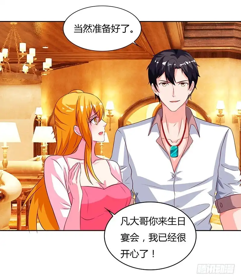 重生弃少归来 第71话 总有傻逼找上门 第21页