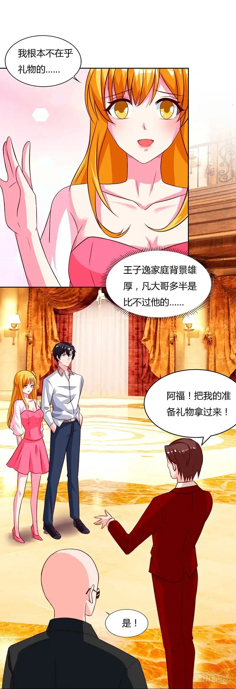 重生弃少归来 第71话 总有傻逼找上门 第22页
