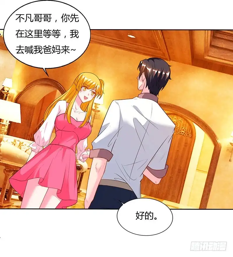 重生弃少归来 第71话 总有傻逼找上门 第3页