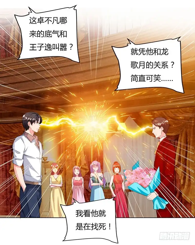 重生弃少归来 第71话 总有傻逼找上门 第12页