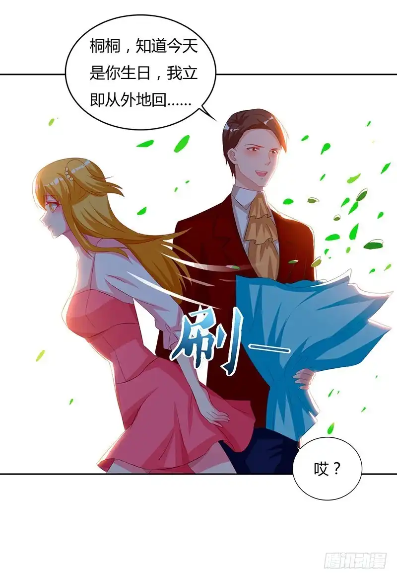 重生弃少归来 第71话 总有傻逼找上门 第15页