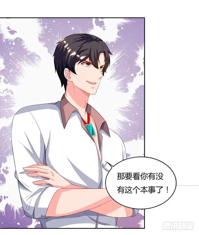 重生弃少归来 第71话 总有傻逼找上门 第11页