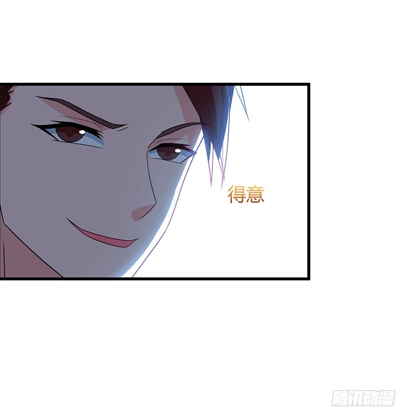 重生弃少归来 第72话 没见过世面 第2页