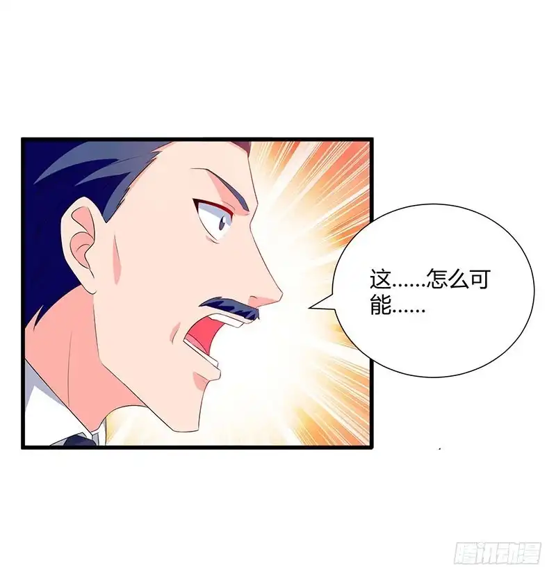 重生弃少归来 第72话 没见过世面 第15页