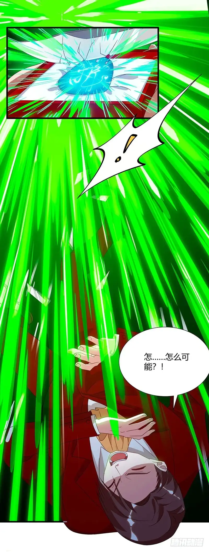 重生弃少归来 第72话 没见过世面 第22页