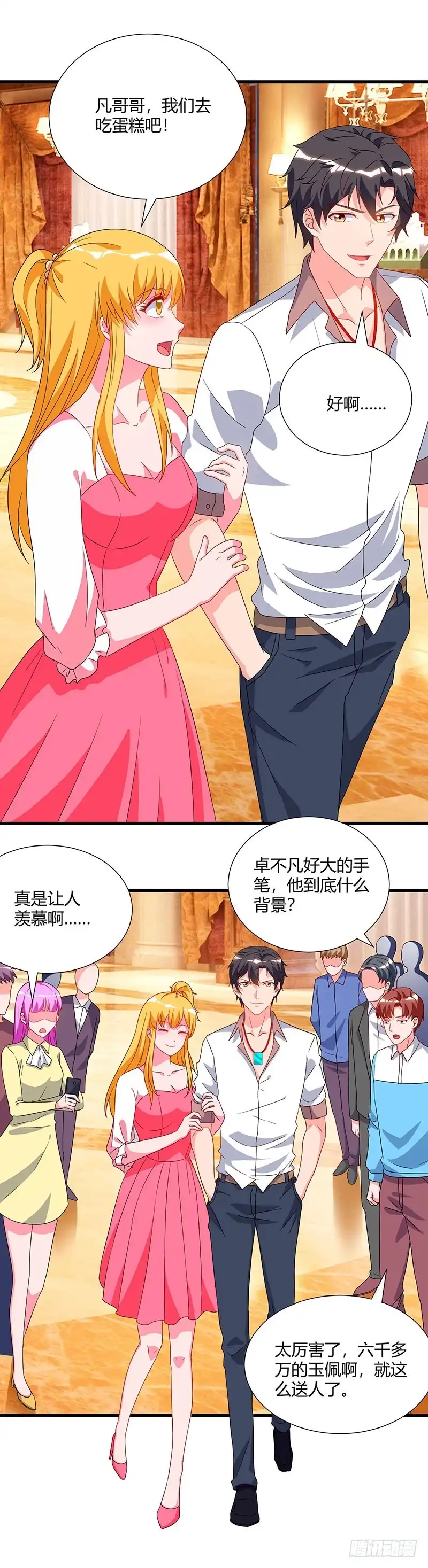 重生弃少归来 第72话 没见过世面 第26页