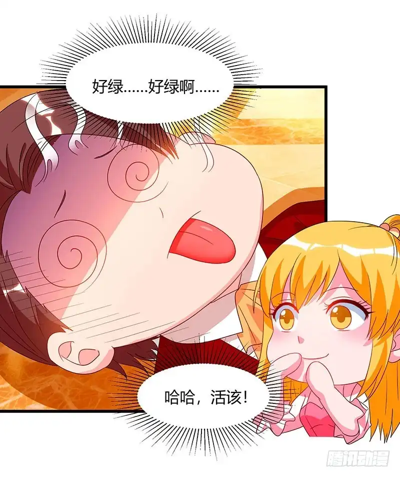 重生弃少归来 第72话 没见过世面 第25页