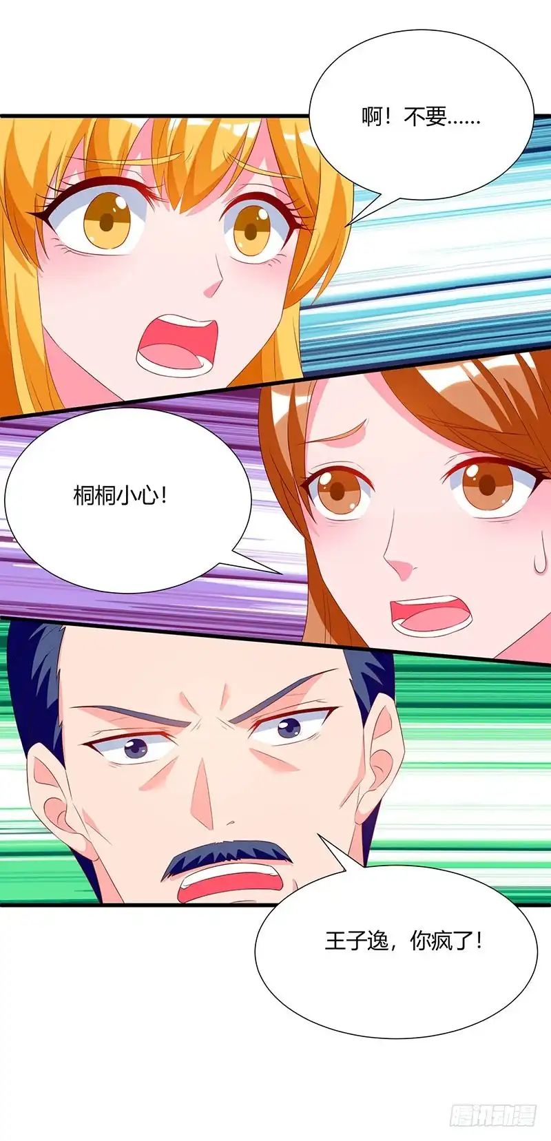 重生弃少归来 第72话 没见过世面 第21页