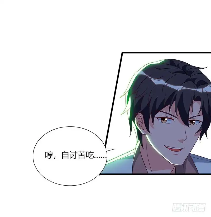 重生弃少归来 第72话 没见过世面 第23页