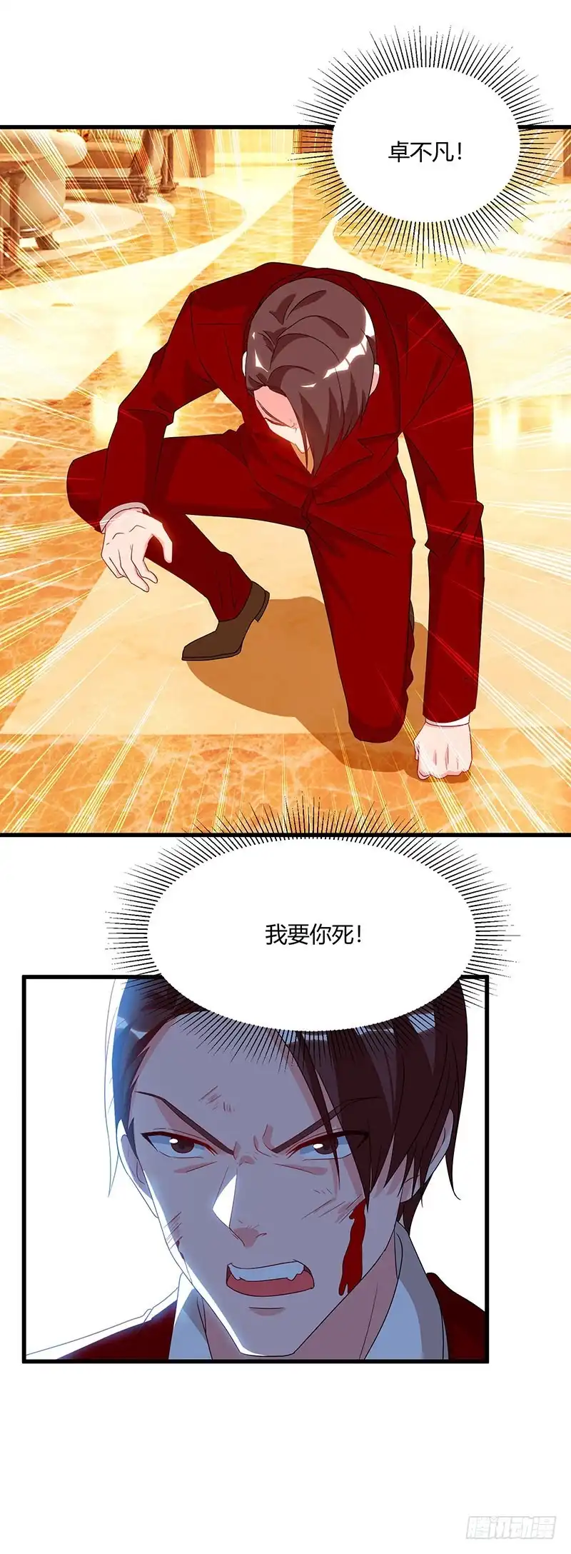 重生弃少归来 第72话 没见过世面 第27页