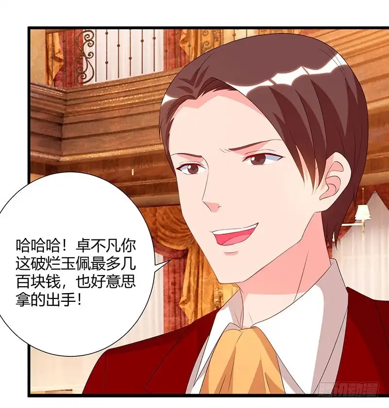 重生弃少归来 第72话 没见过世面 第12页
