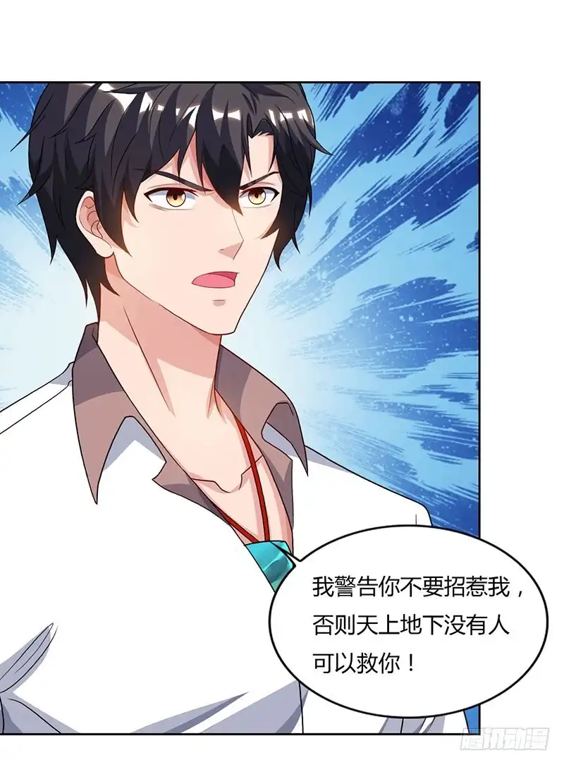 重生弃少归来 第73话 一拳超人 第13页