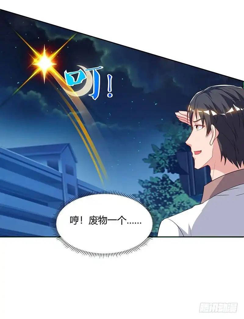 重生弃少归来 第73话 一拳超人 第24页