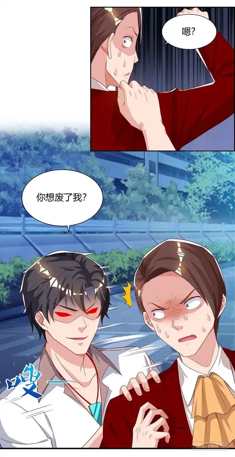 重生弃少归来 第73话 一拳超人 第21页