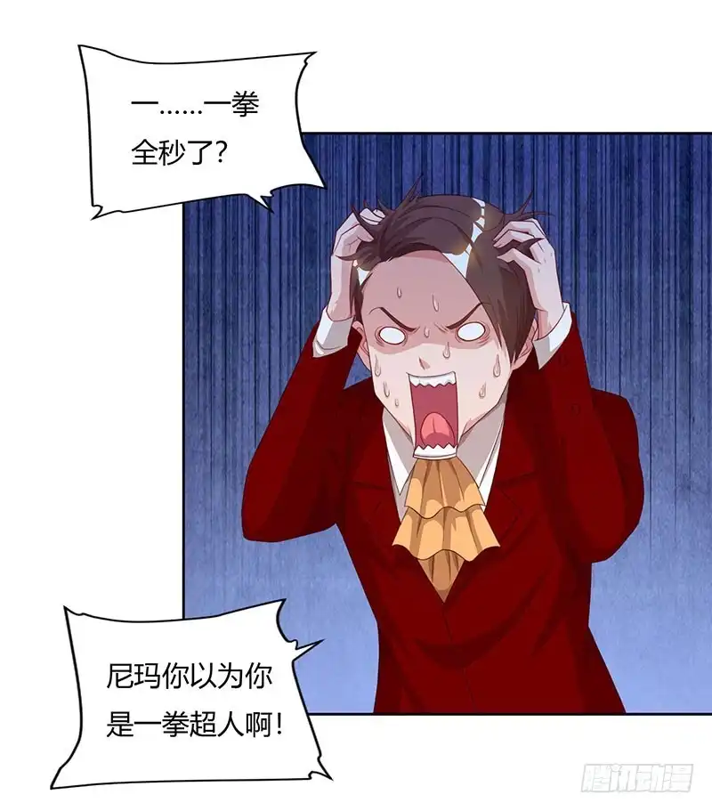 重生弃少归来 第73话 一拳超人 第19页