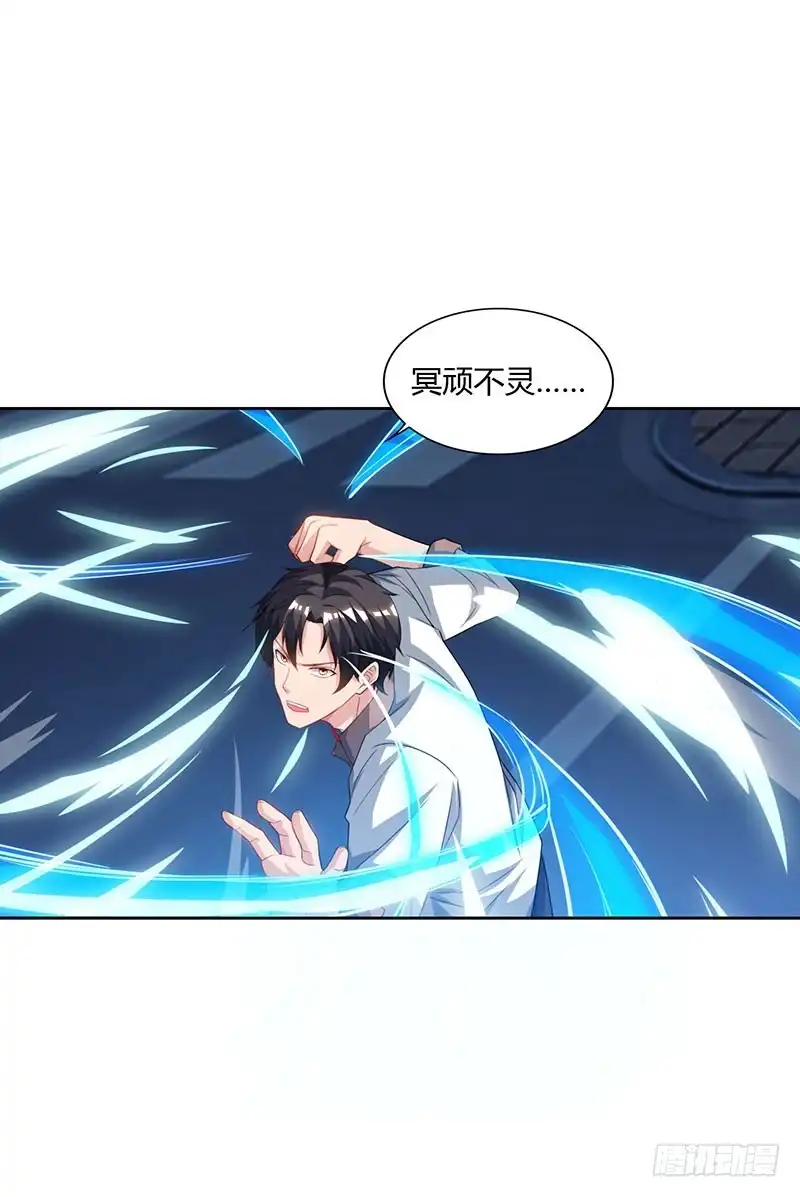 重生弃少归来 第73话 一拳超人 第15页