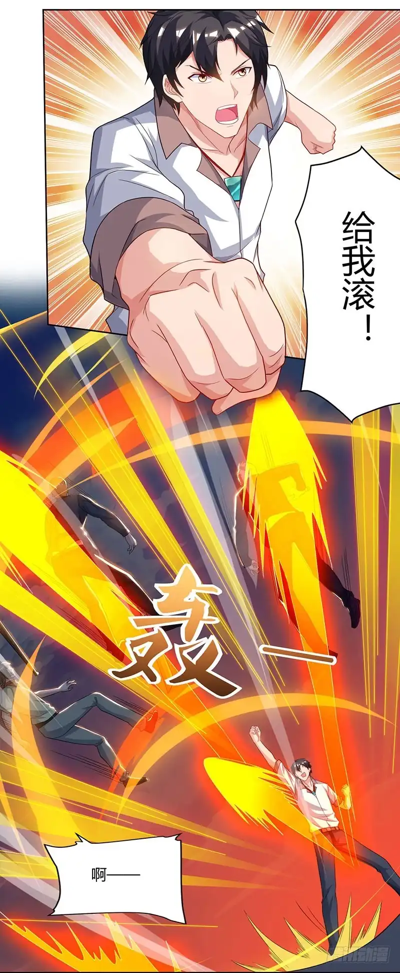 重生弃少归来 第73话 一拳超人 第16页
