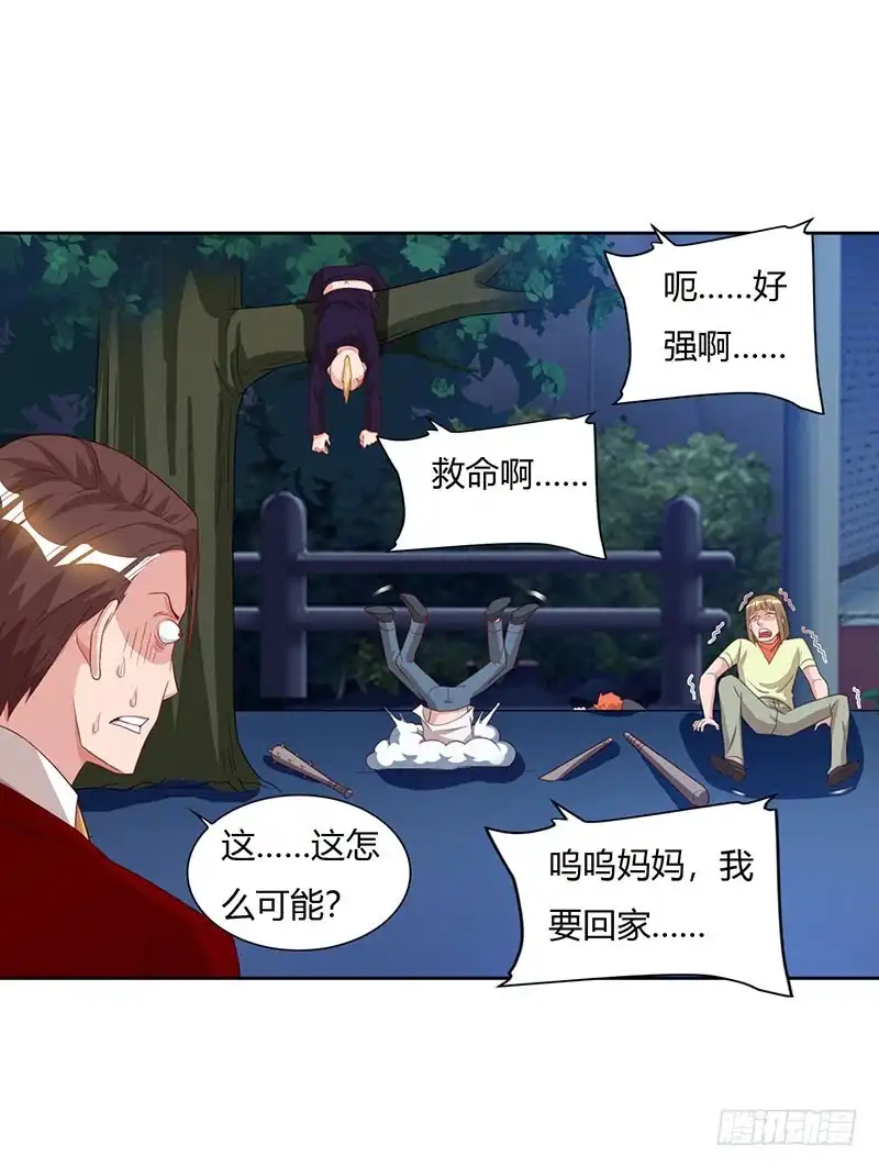 重生弃少归来 第73话 一拳超人 第18页