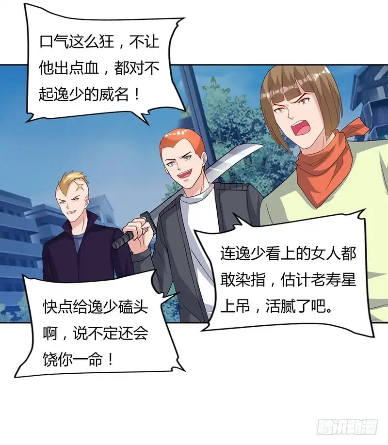 重生弃少归来 第73话 一拳超人 第12页