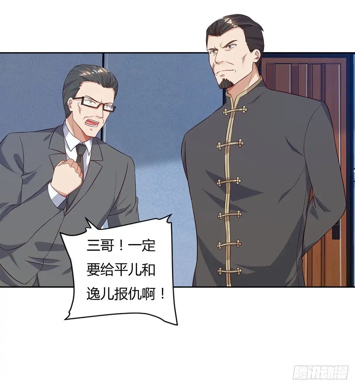 重生弃少归来 第74话 终极杀人王 第10页