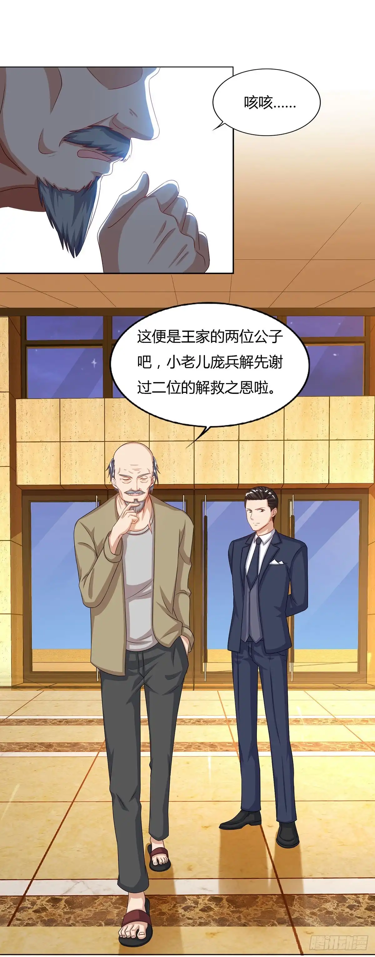 重生弃少归来 第74话 终极杀人王 第20页