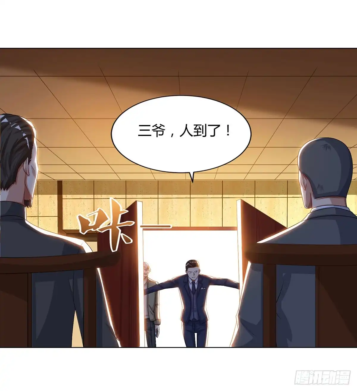 重生弃少归来 第74话 终极杀人王 第18页