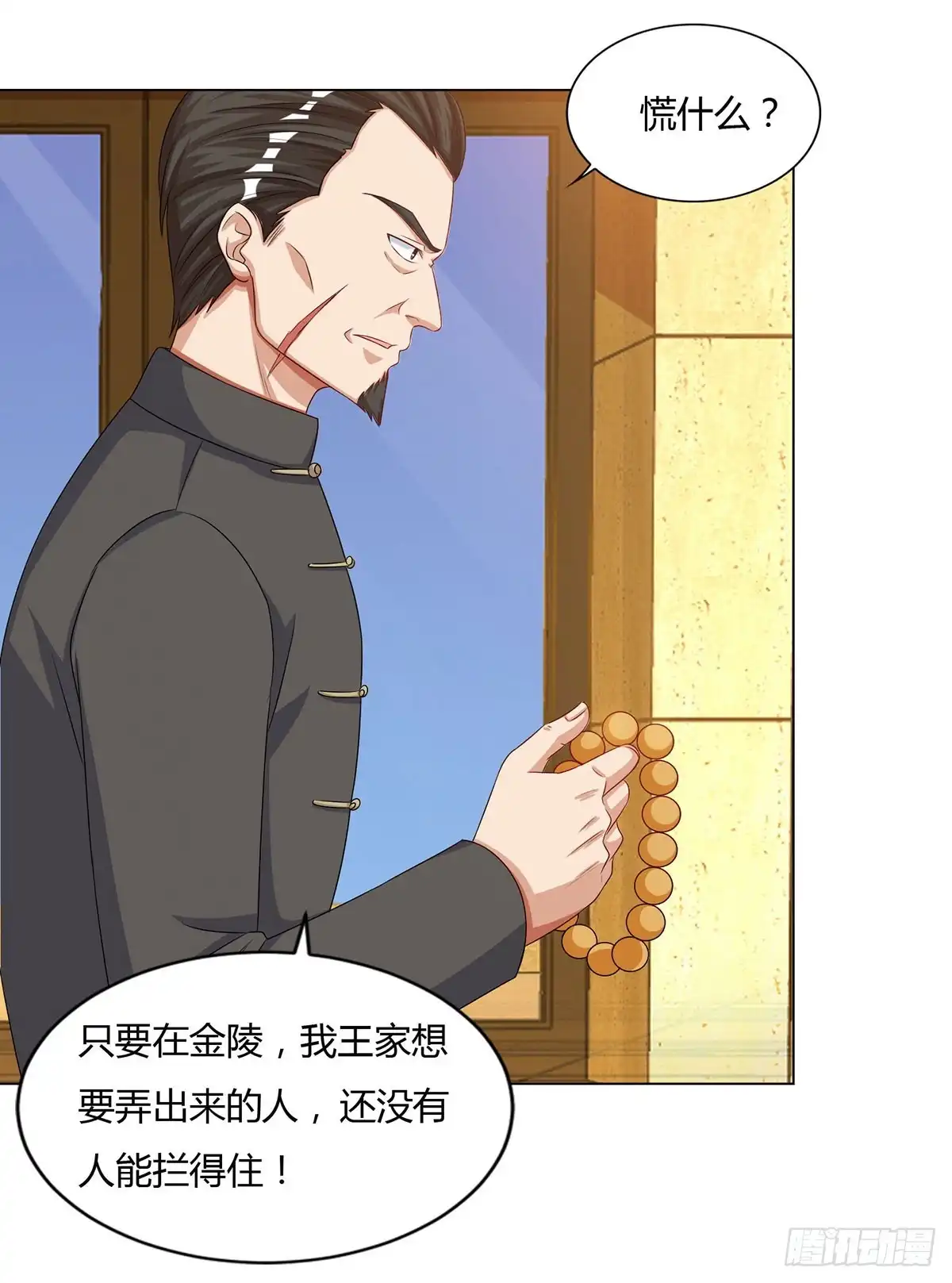 重生弃少归来 第74话 终极杀人王 第17页