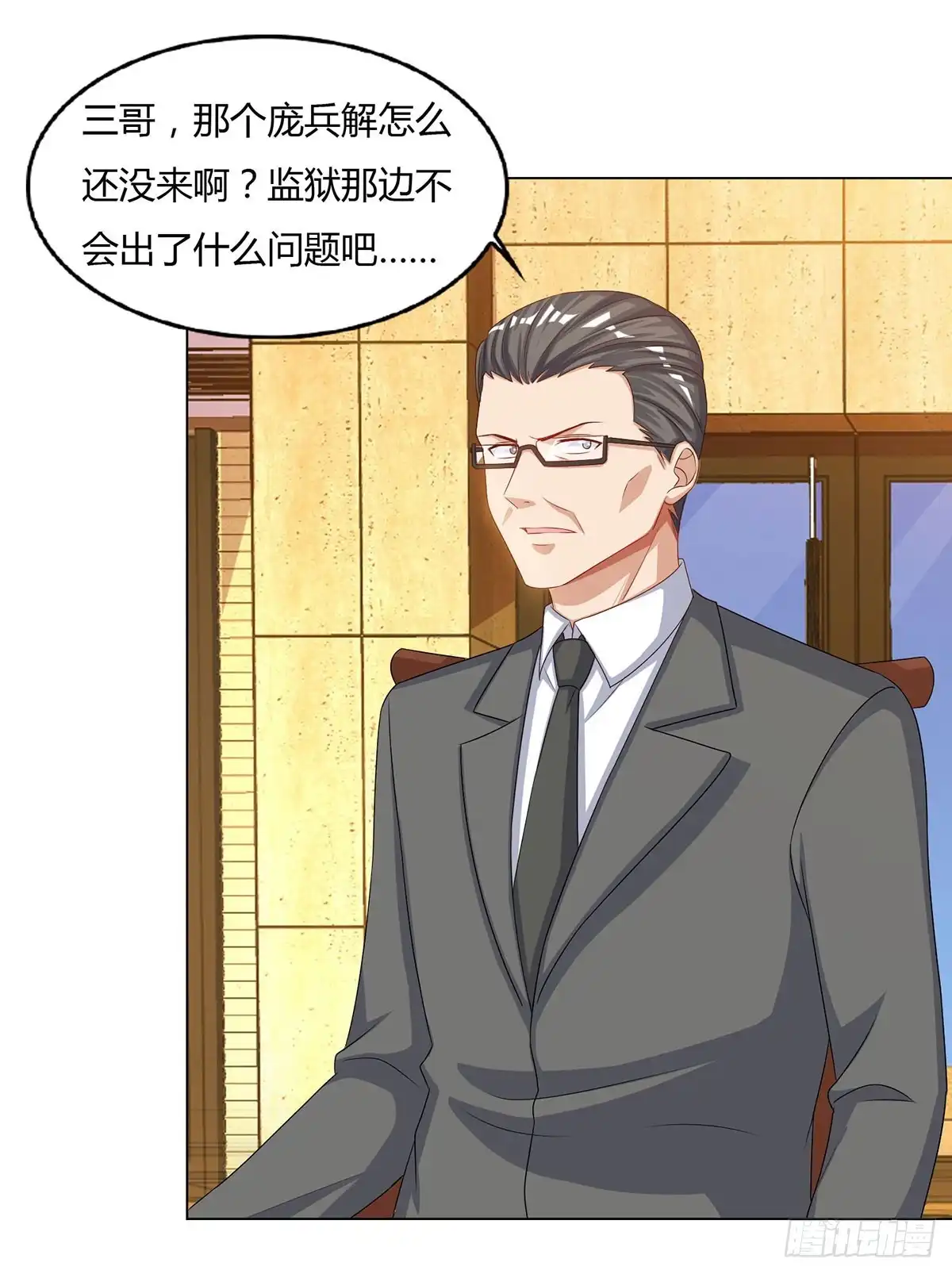 重生弃少归来 第74话 终极杀人王 第16页
