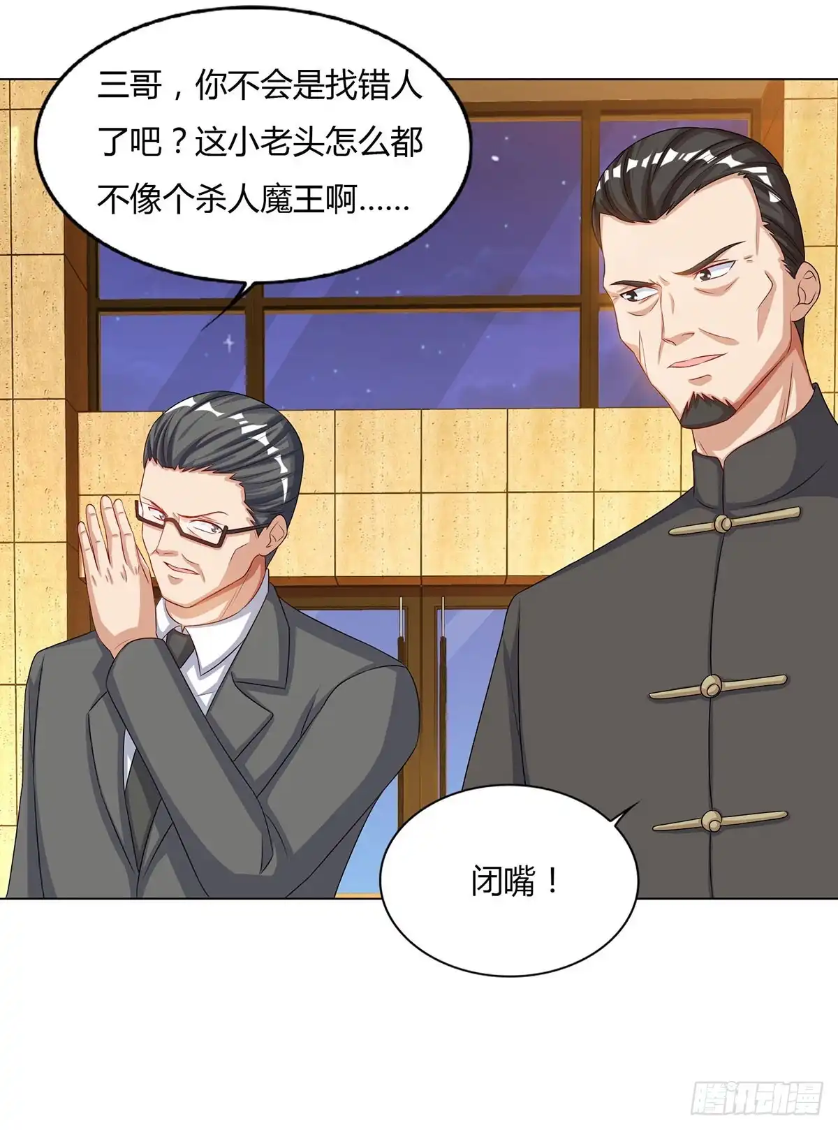 重生弃少归来 第74话 终极杀人王 第24页
