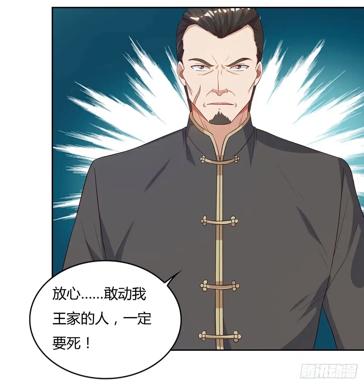 重生弃少归来 第74话 终极杀人王 第11页