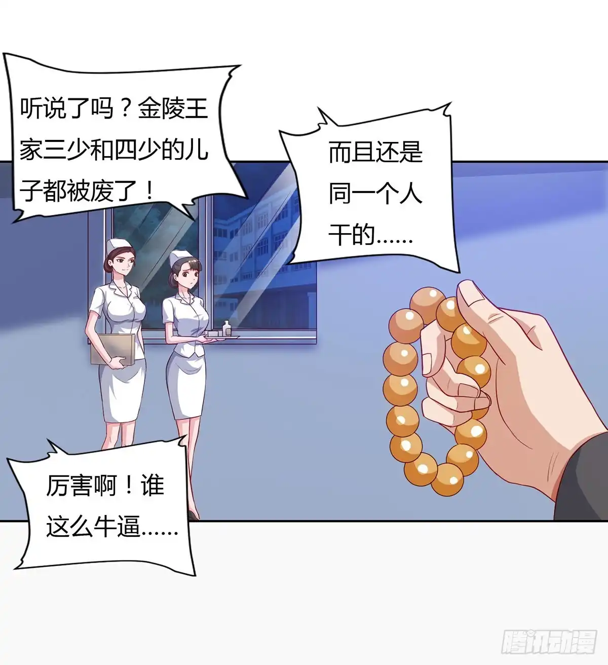 重生弃少归来 第74话 终极杀人王 第6页