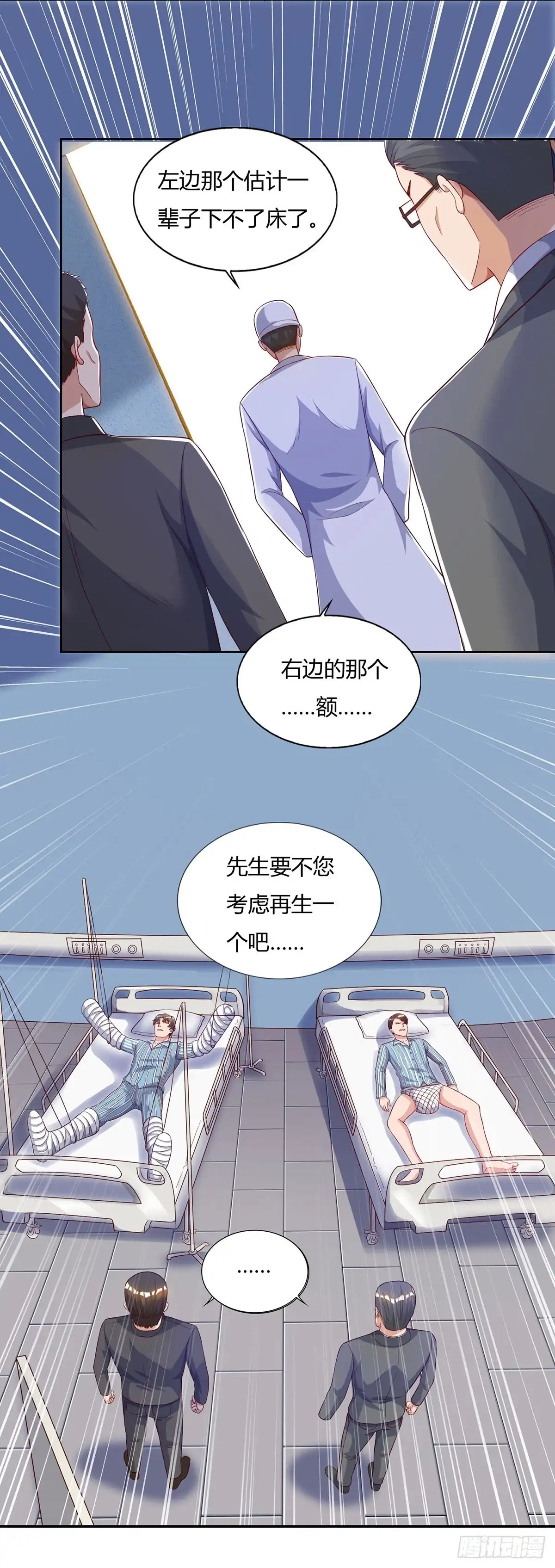 重生弃少归来 第74话 终极杀人王 第9页