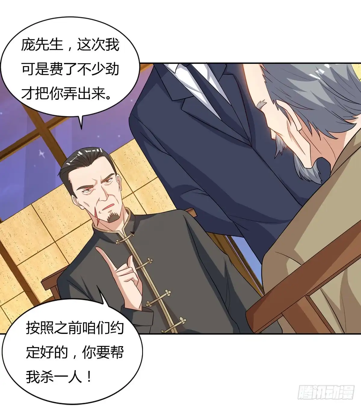 重生弃少归来 第74话 终极杀人王 第25页