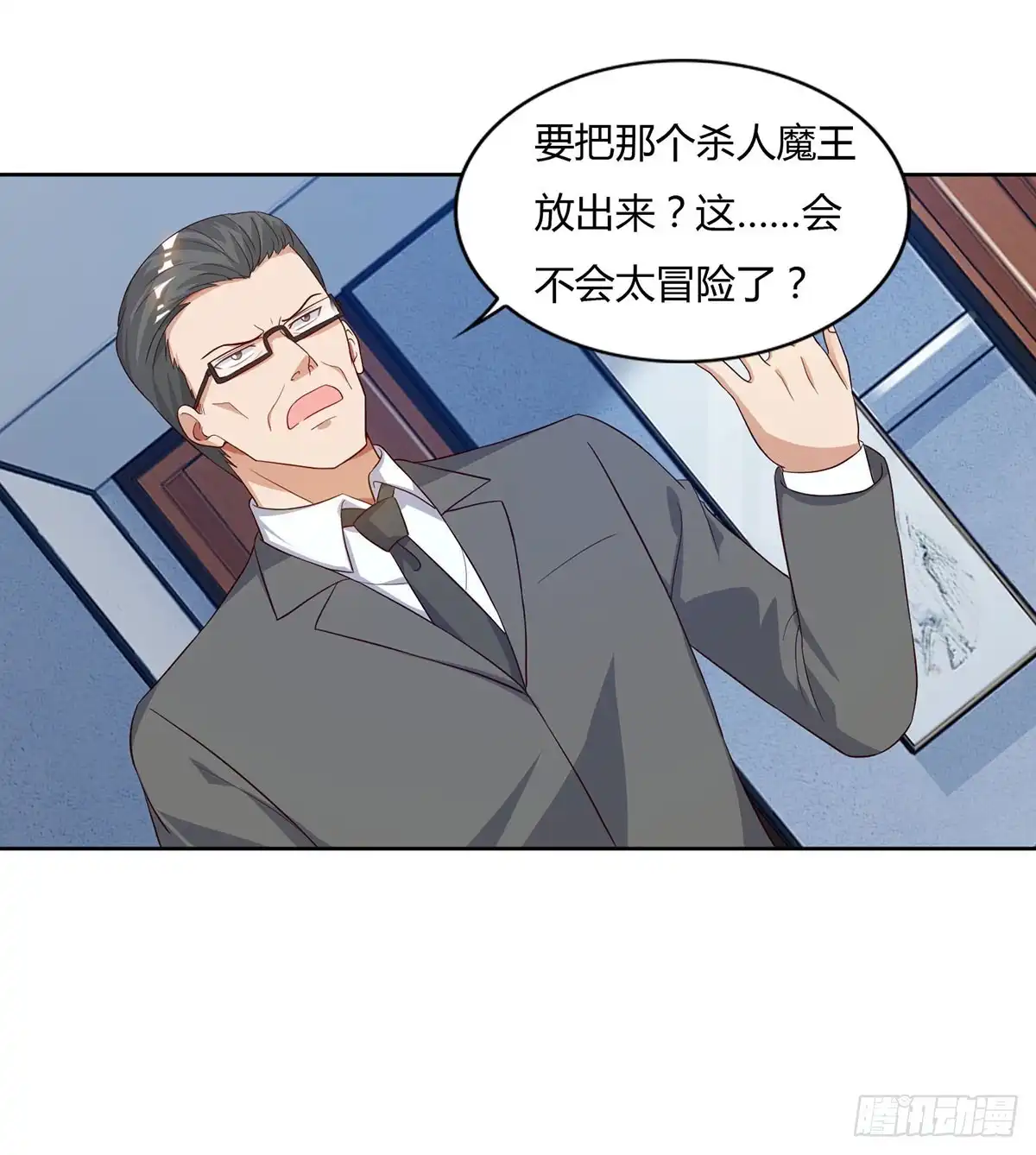 重生弃少归来 第74话 终极杀人王 第13页