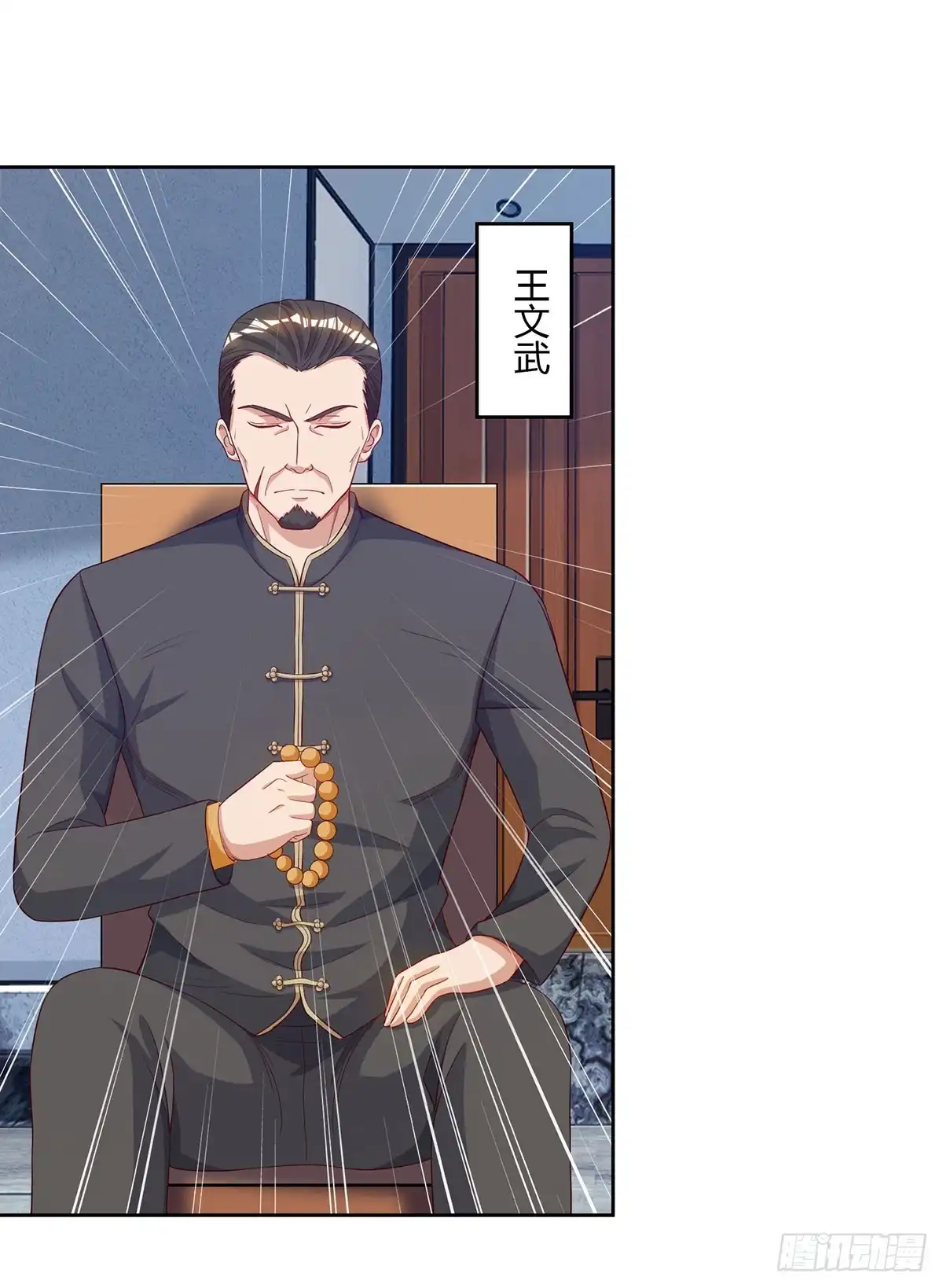重生弃少归来 第74话 终极杀人王 第4页