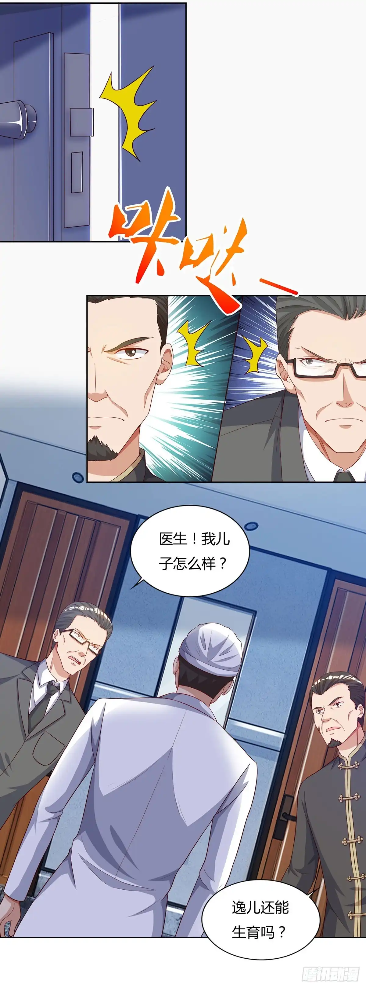 重生弃少归来 第74话 终极杀人王 第7页