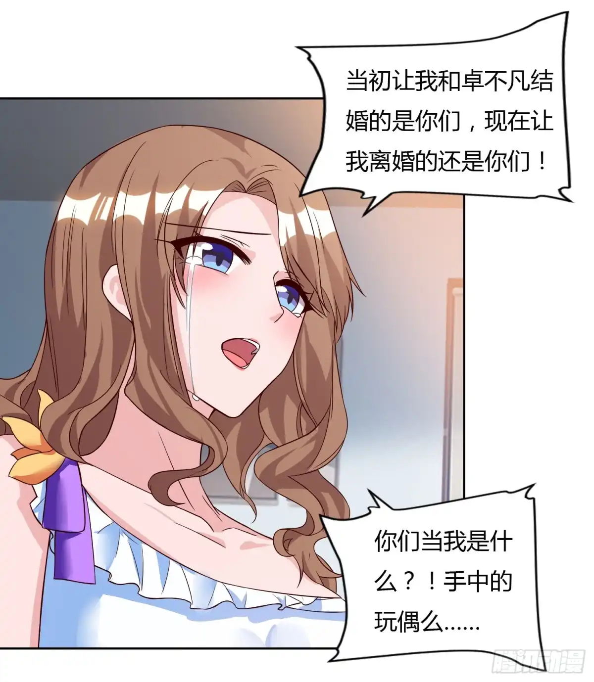 重生弃少归来 第75话 家中来客 第19页