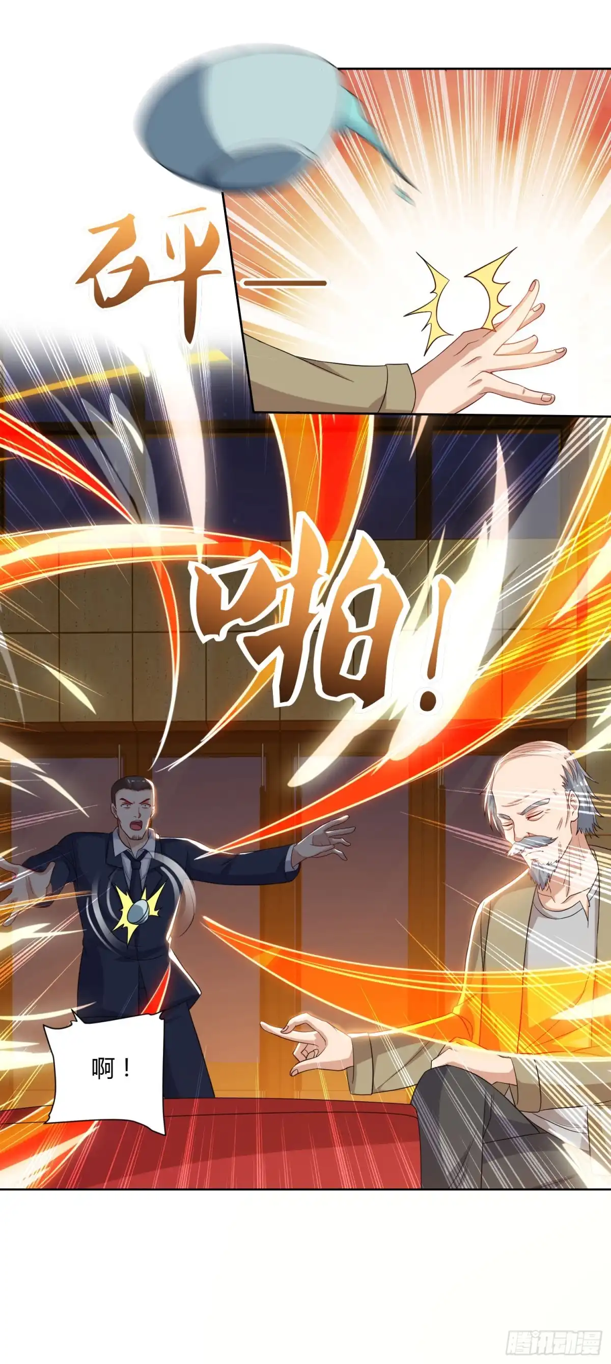 重生弃少归来 第75话 家中来客 第4页
